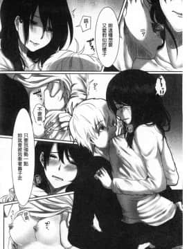 [風的工房][こくだかや] 堕妻 人妻という仮面を剥がされて― 墮妻 人妻為名的假面具被剝了下來―_066