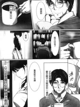 [風的工房][こくだかや] 堕妻 人妻という仮面を剥がされて― 墮妻 人妻為名的假面具被剝了下來―_081