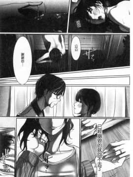 [風的工房][こくだかや] 堕妻 人妻という仮面を剥がされて― 墮妻 人妻為名的假面具被剝了下來―_098