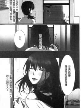 [風的工房][こくだかや] 堕妻 人妻という仮面を剥がされて― 墮妻 人妻為名的假面具被剝了下來―_102