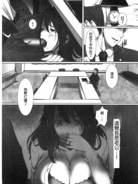 [風的工房][こくだかや] 堕妻 人妻という仮面を剥がされて― 墮妻 人妻為名的假面具被剝了下來―_107