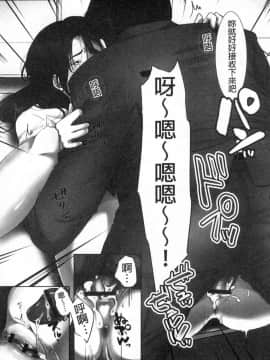 [風的工房][こくだかや] 堕妻 人妻という仮面を剥がされて― 墮妻 人妻為名的假面具被剝了下來―_114