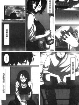 [風的工房][こくだかや] 堕妻 人妻という仮面を剥がされて― 墮妻 人妻為名的假面具被剝了下來―_131
