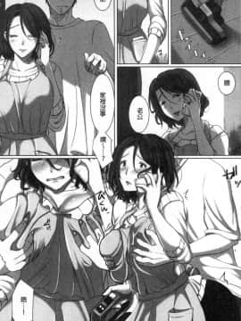 [風的工房][こくだかや] 堕妻 人妻という仮面を剥がされて― 墮妻 人妻為名的假面具被剝了下來―_142