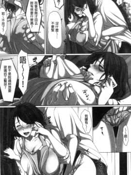 [風的工房][こくだかや] 堕妻 人妻という仮面を剥がされて― 墮妻 人妻為名的假面具被剝了下來―_143