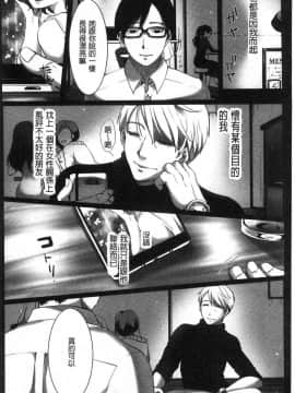 [風的工房][こくだかや] 堕妻 人妻という仮面を剥がされて― 墮妻 人妻為名的假面具被剝了下來―_152