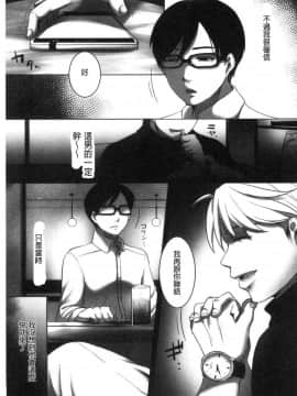 [風的工房][こくだかや] 堕妻 人妻という仮面を剥がされて― 墮妻 人妻為名的假面具被剝了下來―_153