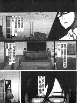 [風的工房][こくだかや] 堕妻 人妻という仮面を剥がされて― 墮妻 人妻為名的假面具被剝了下來―_154