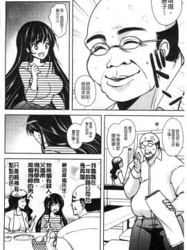 [風的工房][ダイナマイトmoca] 義父堕ちペット 繼父墮落性寵物_007