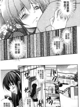 [風的工房][ダイナマイトmoca] 義父堕ちペット 繼父墮落性寵物_056
