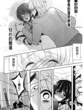 [風的工房][ダイナマイトmoca] 義父堕ちペット 繼父墮落性寵物_113