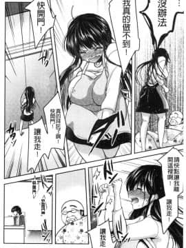[風的工房][ダイナマイトmoca] 義父堕ちペット 繼父墮落性寵物_181