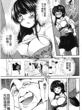 [風的工房][ダイナマイトmoca] 義父堕ちペット 繼父墮落性寵物_194