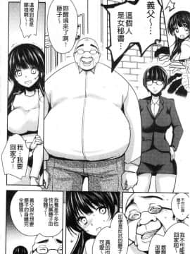 [風的工房][ダイナマイトmoca] 義父堕ちペット 繼父墮落性寵物_201
