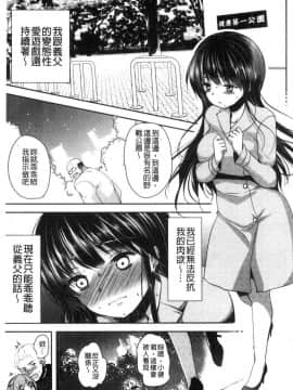 [風的工房][ダイナマイトmoca] 義父堕ちペット 繼父墮落性寵物_218