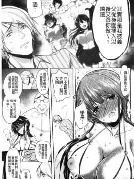 [風的工房][ダイナマイトmoca] 義父堕ちペット 繼父墮落性寵物_232