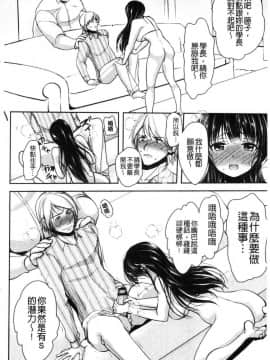 [風的工房][ダイナマイトmoca] 義父堕ちペット 繼父墮落性寵物_233