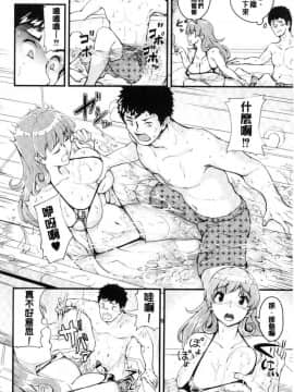 [風的工房][ぼんすけ] 痴女カノ 痴女女友_013