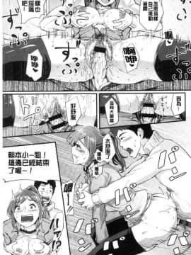 [風的工房][ぼんすけ] 痴女カノ 痴女女友_048