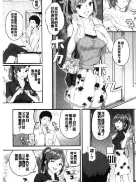 [風的工房][ぼんすけ] 痴女カノ 痴女女友_054