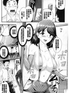 [風的工房][ぼんすけ] 痴女カノ 痴女女友_085