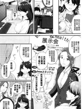[風的工房][ぼんすけ] 痴女カノ 痴女女友_103