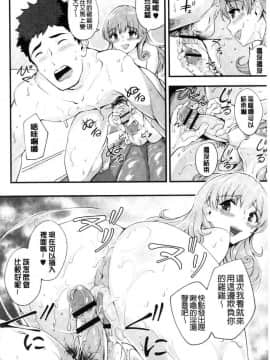 [風的工房][ぼんすけ] 痴女カノ 痴女女友_137