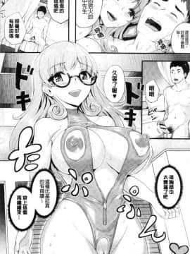 [風的工房][ぼんすけ] 痴女カノ 痴女女友_141