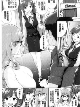[風的工房][ぼんすけ] 痴女カノ 痴女女友_150