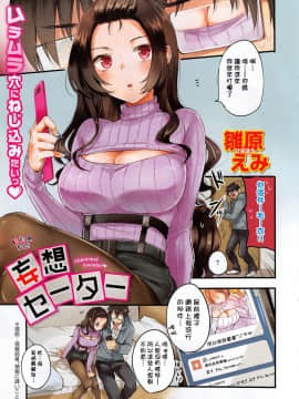 [雛原えみ] 女えんぼ [中国翻訳]_001_1C