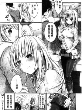 [雛原えみ] 女えんぼ [中国翻訳]_042