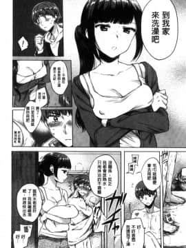 [雛原えみ] 女えんぼ [中国翻訳]_046