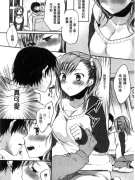 [雛原えみ] 女えんぼ [中国翻訳]_082