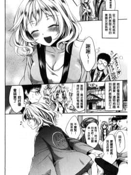 [雛原えみ] 女えんぼ [中国翻訳]_094