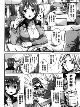 [雛原えみ] 女えんぼ [中国翻訳]_112