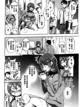 [雛原えみ] 女えんぼ [中国翻訳]_114