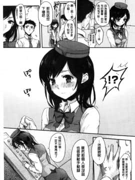 [雛原えみ] 女えんぼ [中国翻訳]_149