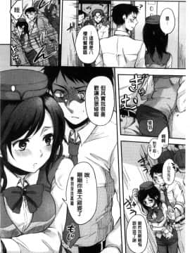 [雛原えみ] 女えんぼ [中国翻訳]_150