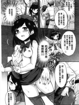 [雛原えみ] 女えんぼ [中国翻訳]_151