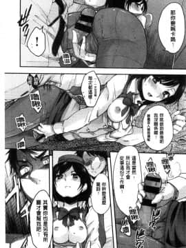 [雛原えみ] 女えんぼ [中国翻訳]_155