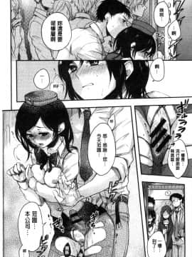 [雛原えみ] 女えんぼ [中国翻訳]_157