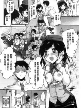 [雛原えみ] 女えんぼ [中国翻訳]_164