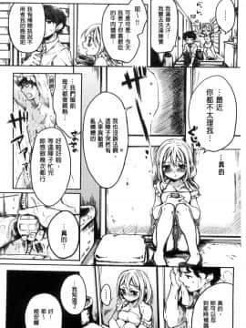 [雛原えみ] 女えんぼ [中国翻訳]_166