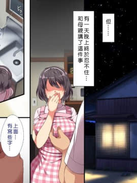 [Den個人漢化] [まろん☆まろん] 無視せざるを得ぬ町…っ！_0008
