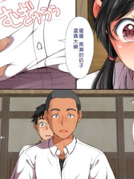 [Den個人漢化] [まろん☆まろん] 無視せざるを得ぬ町…っ！_0024