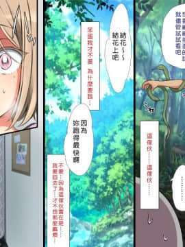 [Den個人漢化] [まろん☆まろん] 無視せざるを得ぬ町…っ！_0093