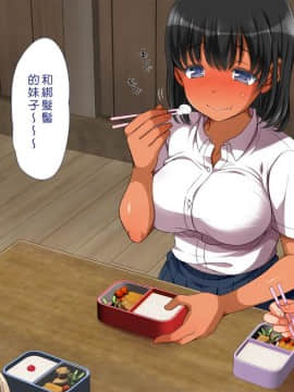 [Den個人漢化] [まろん☆まろん] 無視せざるを得ぬ町…っ！_0098