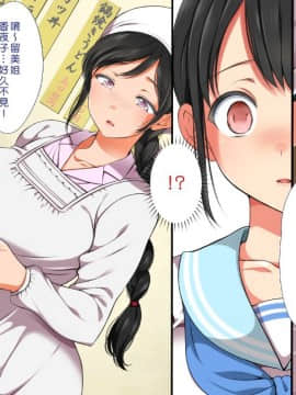 [Den個人漢化] [まろん☆まろん] 無視せざるを得ぬ町…っ！_0352