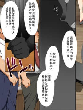 [Den個人漢化] [まろん☆まろん] 無視せざるを得ぬ町…っ！_0477