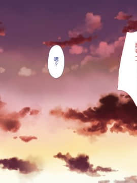 [Den個人漢化] [まろん☆まろん] 無視せざるを得ぬ町…っ！_0606
